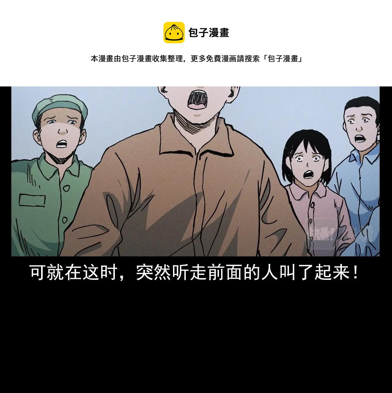 槍爺異聞錄 - 第396話 鬼架(1/2) - 5