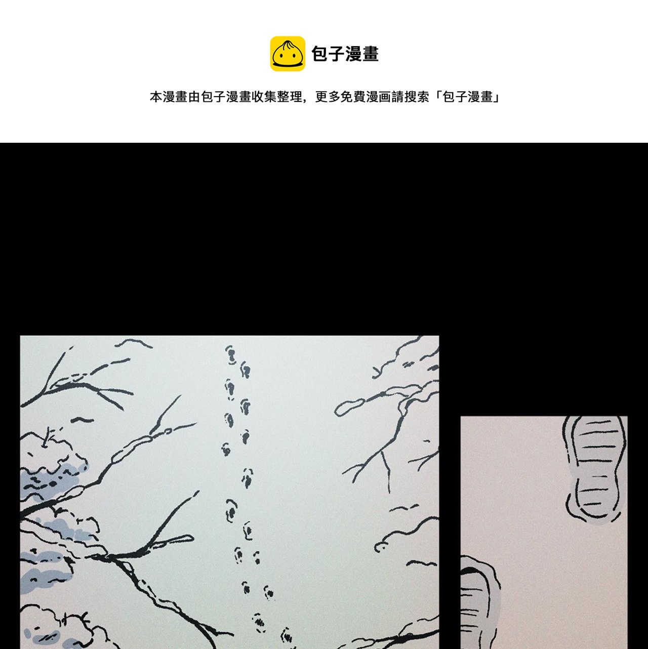 槍爺異聞錄 - 第396話 鬼架(1/2) - 1