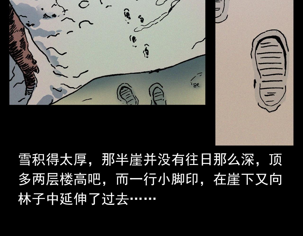 槍爺異聞錄 - 第396話 鬼架(1/2) - 2