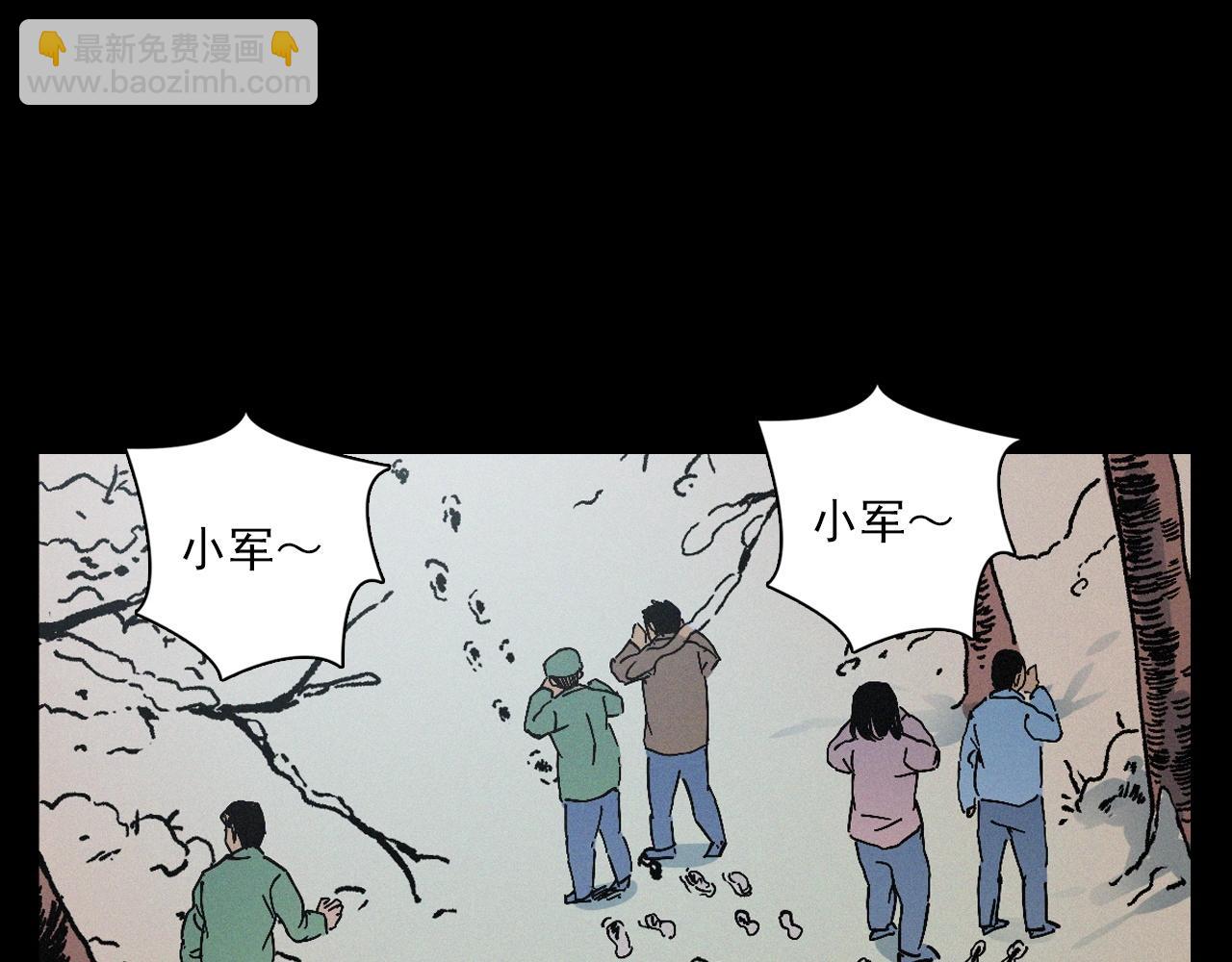 槍爺異聞錄 - 第396話 鬼架(1/2) - 3