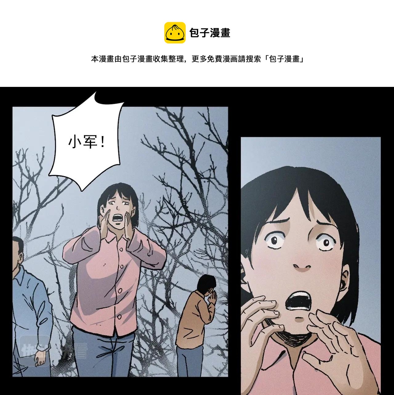 槍爺異聞錄 - 第396話 鬼架(1/2) - 5