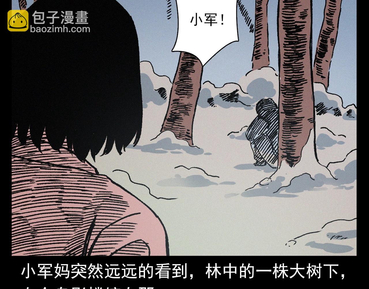 槍爺異聞錄 - 第396話 鬼架(1/2) - 7