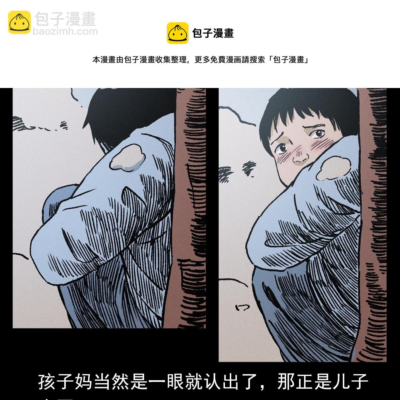 槍爺異聞錄 - 第396話 鬼架(2/2) - 3