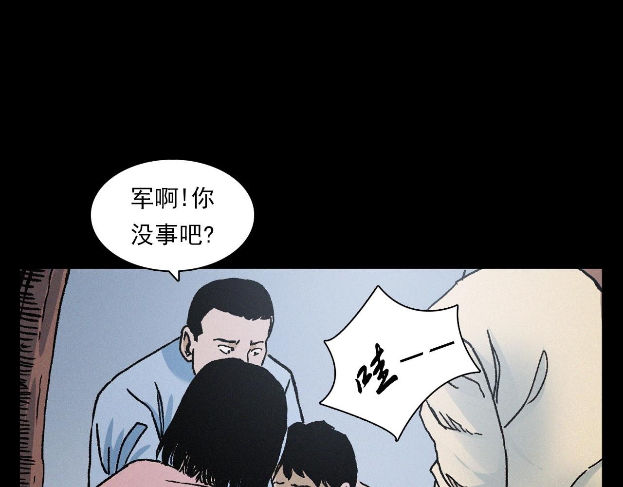 槍爺異聞錄 - 第396話 鬼架(2/2) - 6