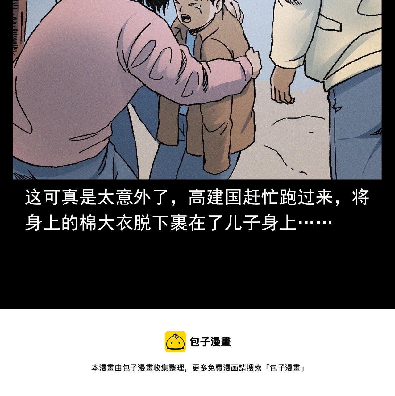 槍爺異聞錄 - 第396話 鬼架(2/2) - 7