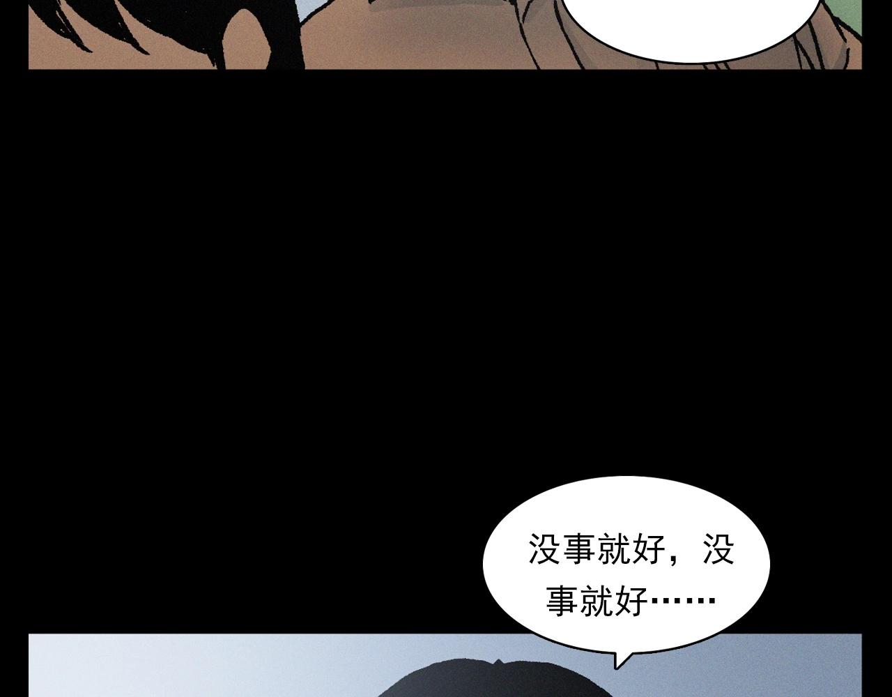 槍爺異聞錄 - 第396話 鬼架(2/2) - 1