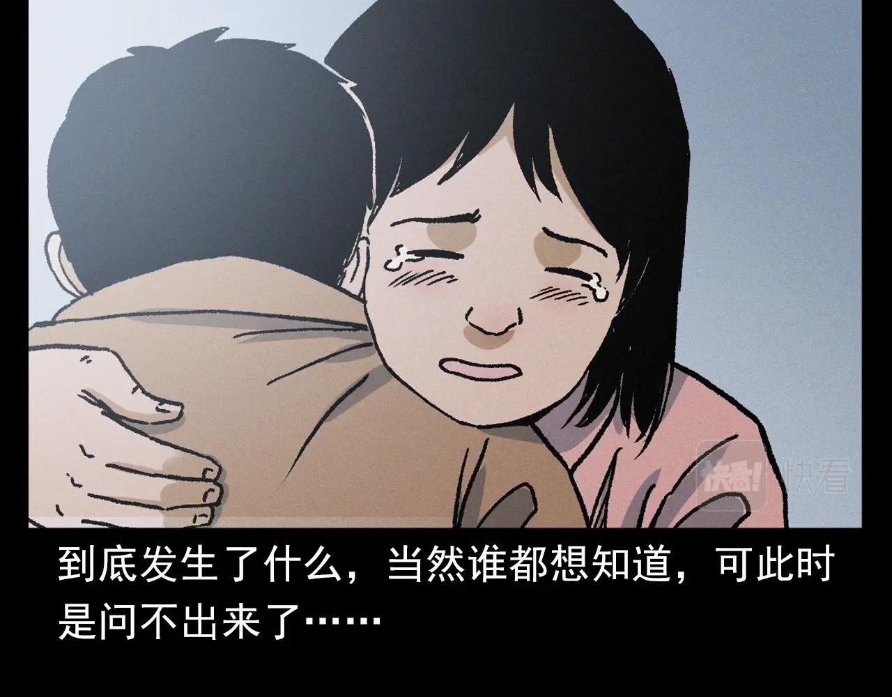 槍爺異聞錄 - 第396話 鬼架(2/2) - 2