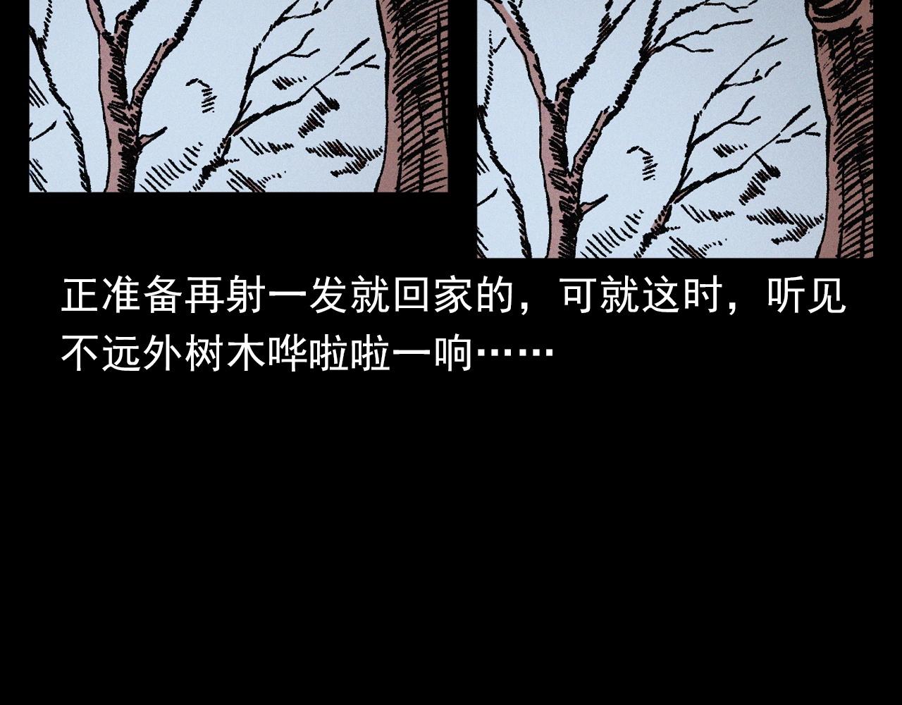 槍爺異聞錄 - 第396話 鬼架(2/2) - 6