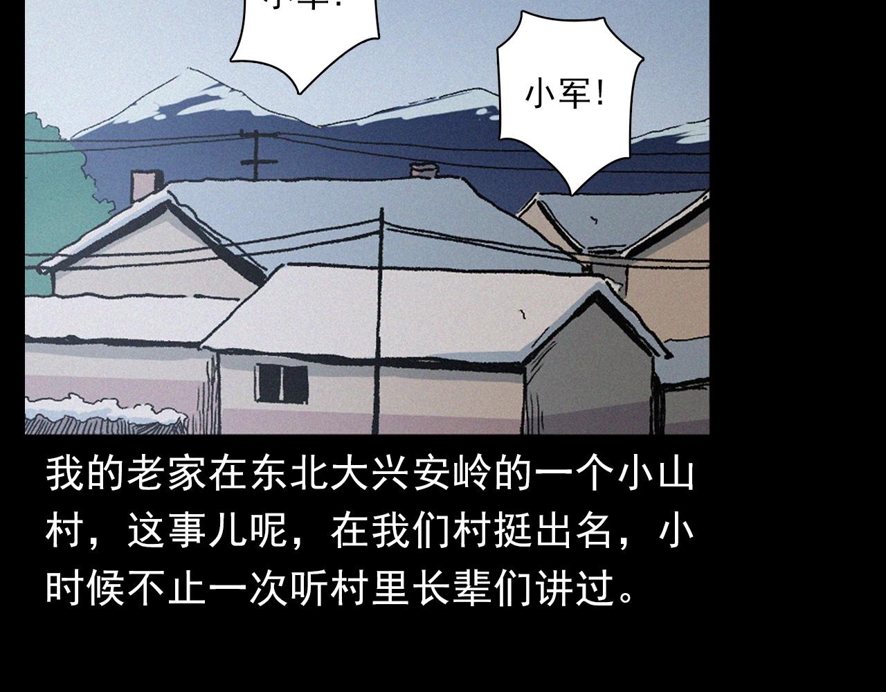 槍爺異聞錄 - 第396話 鬼架(1/2) - 7