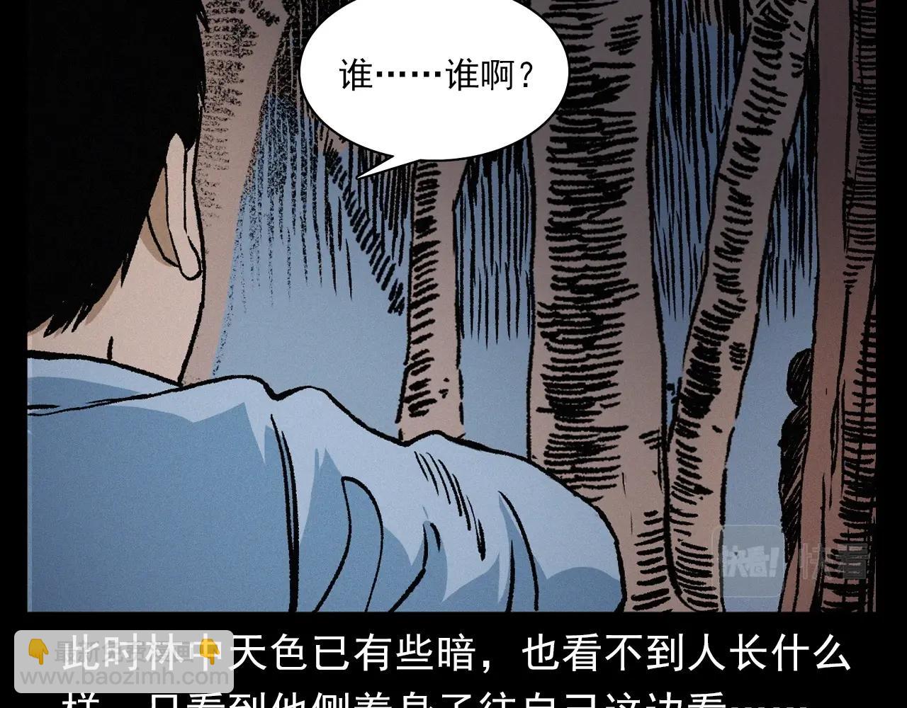 槍爺異聞錄 - 第396話 鬼架(2/2) - 1