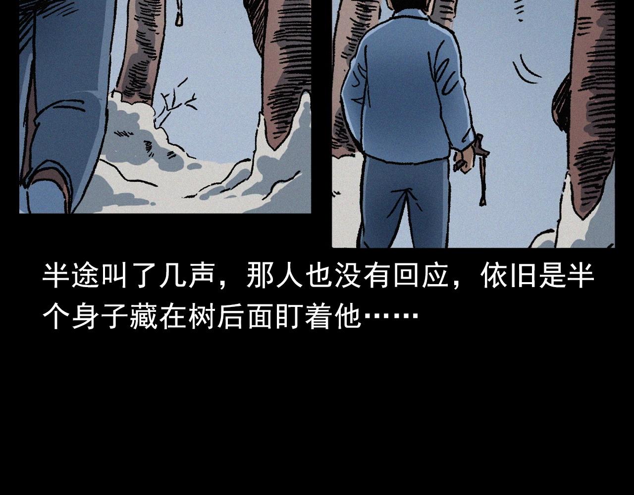 槍爺異聞錄 - 第396話 鬼架(2/2) - 6