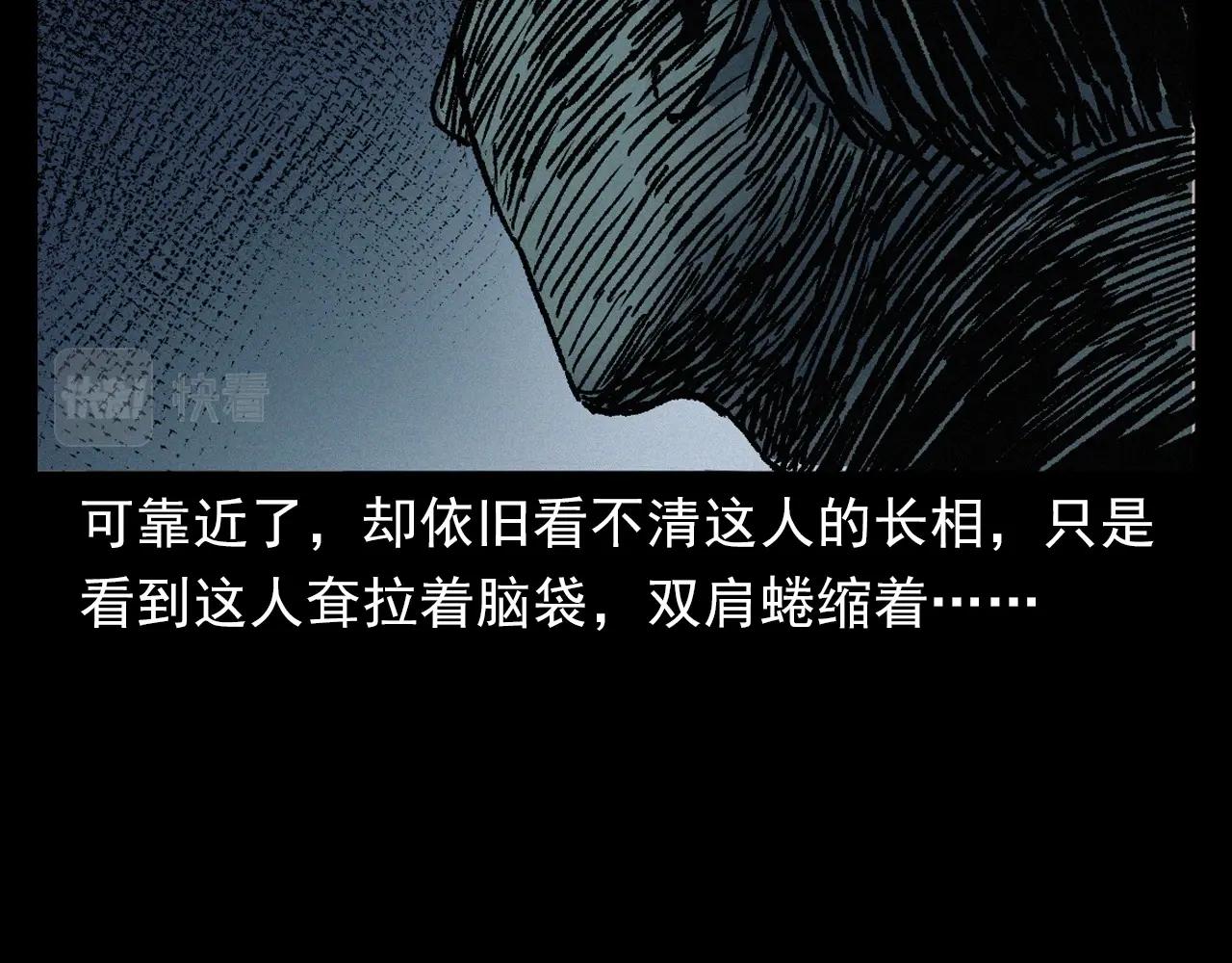 槍爺異聞錄 - 第396話 鬼架(2/2) - 2