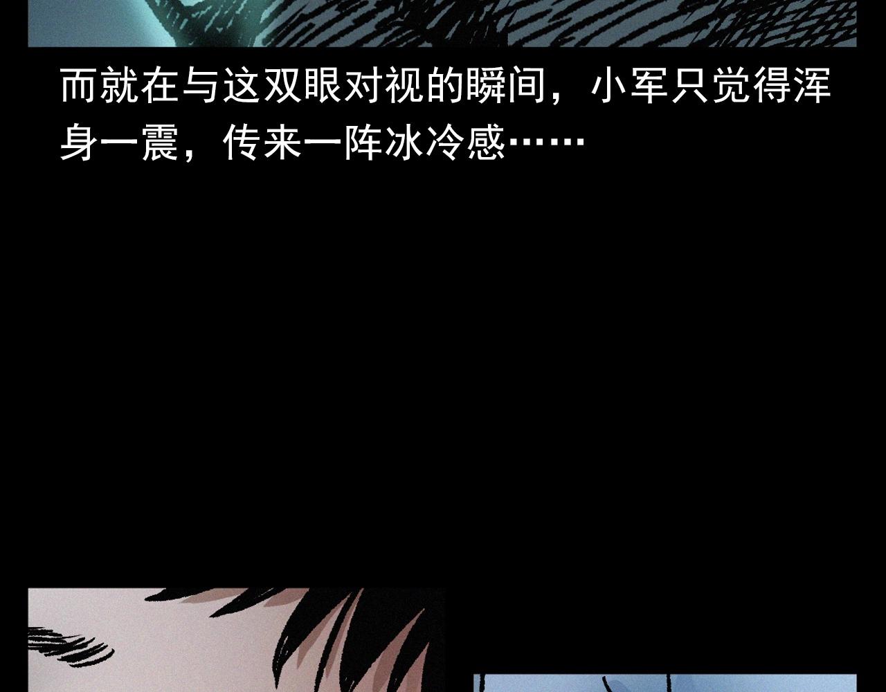 槍爺異聞錄 - 第396話 鬼架(2/2) - 8