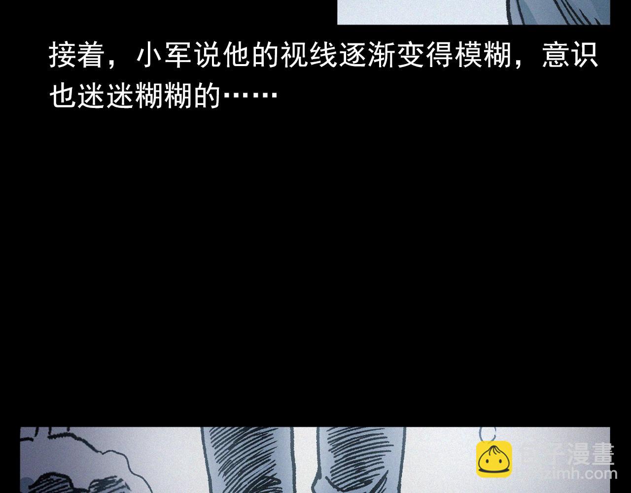 槍爺異聞錄 - 第396話 鬼架(2/2) - 2