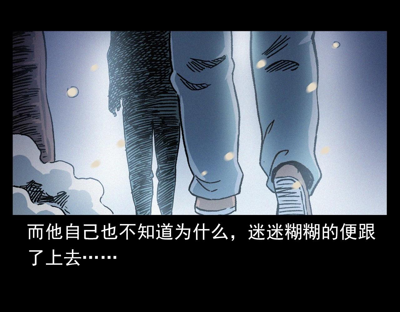 槍爺異聞錄 - 第396話 鬼架(2/2) - 4