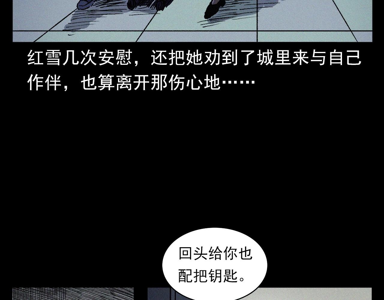 槍爺異聞錄 - 第398話 歪頭(1/2) - 4