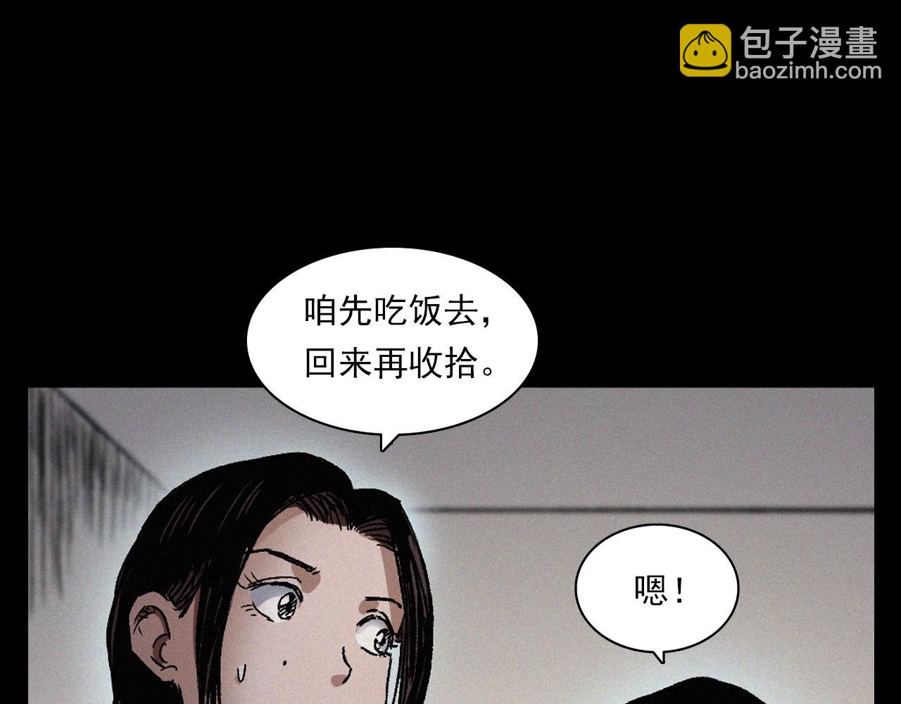 槍爺異聞錄 - 第398話 歪頭(1/2) - 2