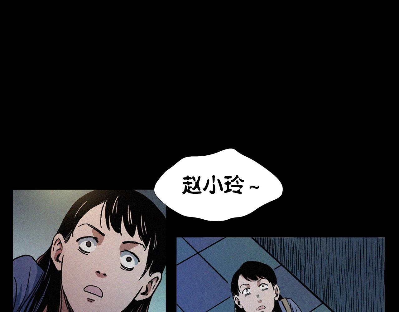 槍爺異聞錄 - 第398話 歪頭(1/2) - 3