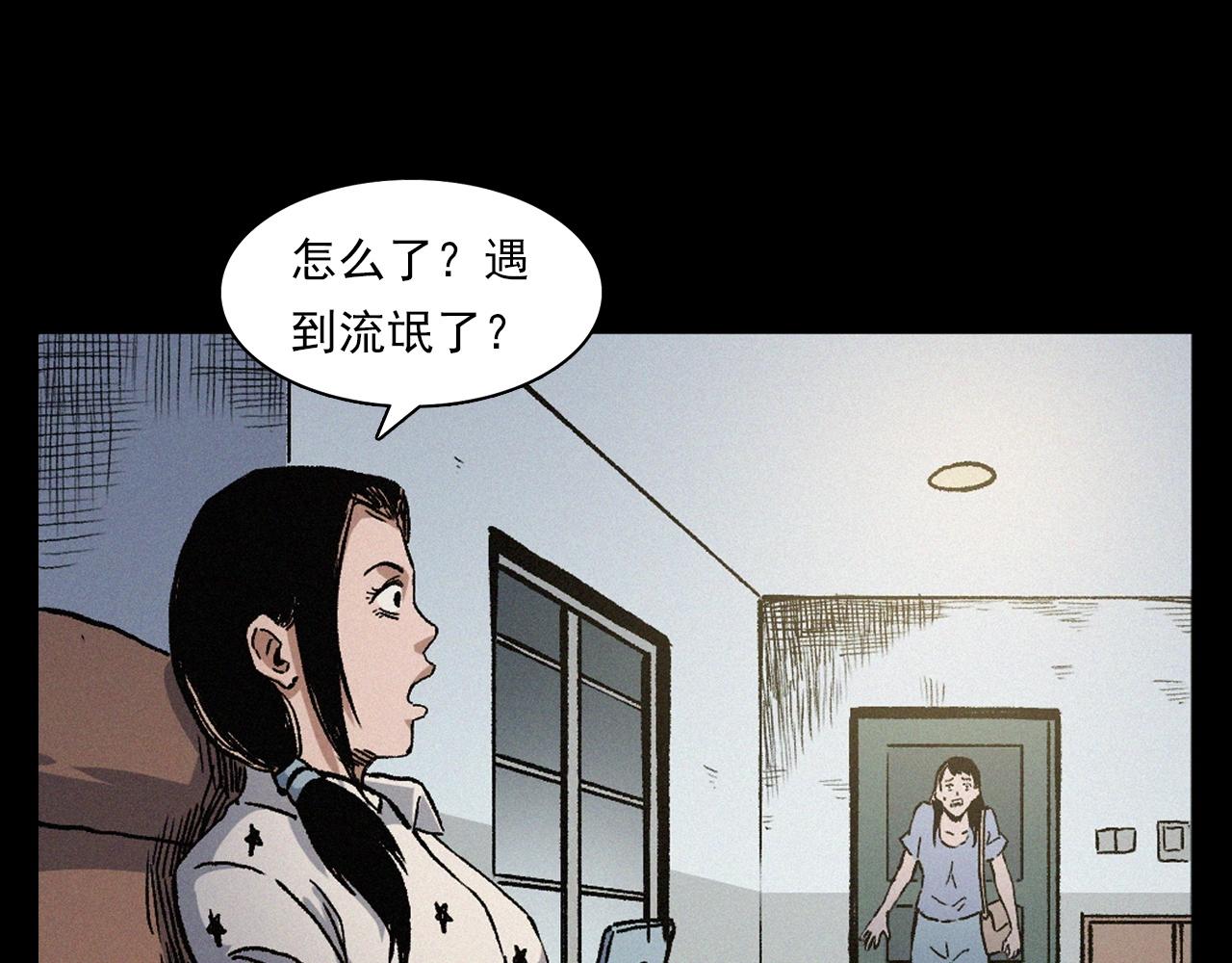 槍爺異聞錄 - 第398話 歪頭(2/2) - 1