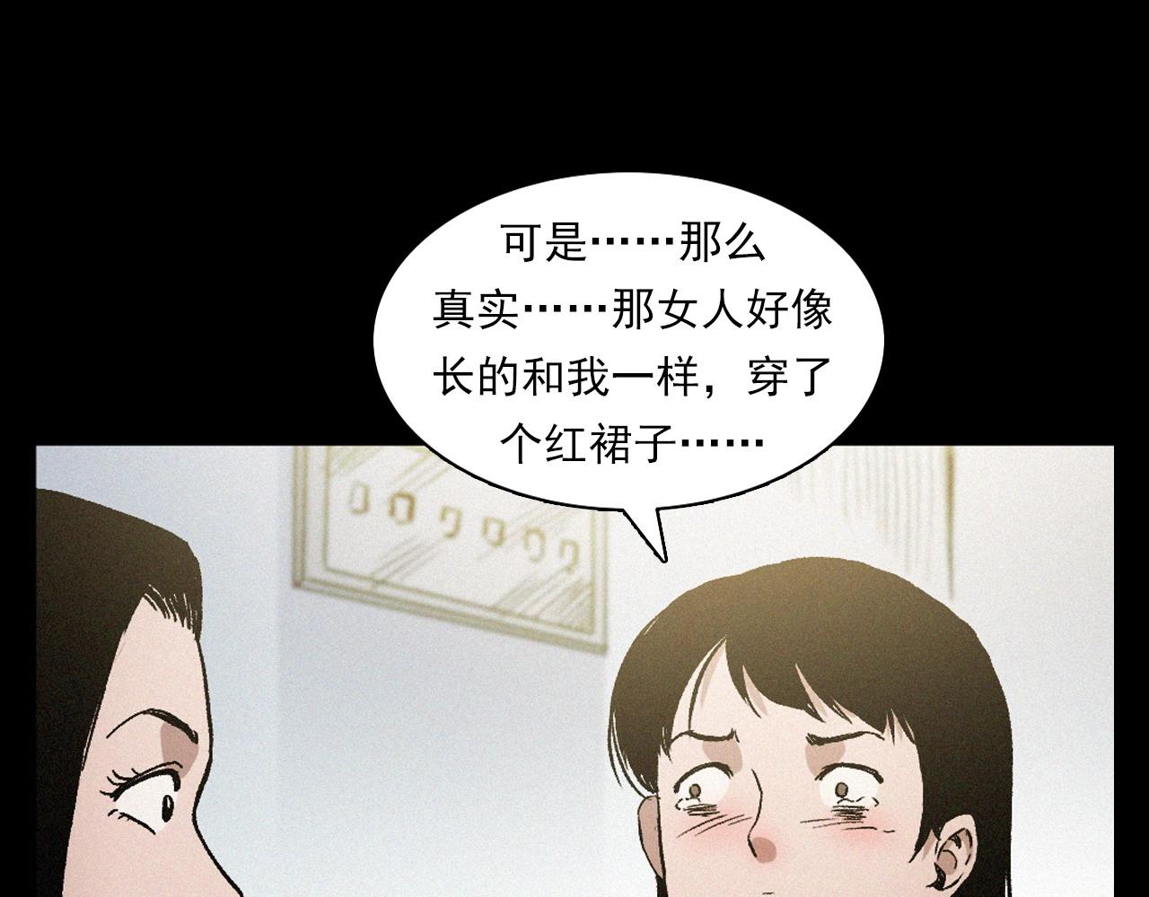 槍爺異聞錄 - 第398話 歪頭(2/2) - 2