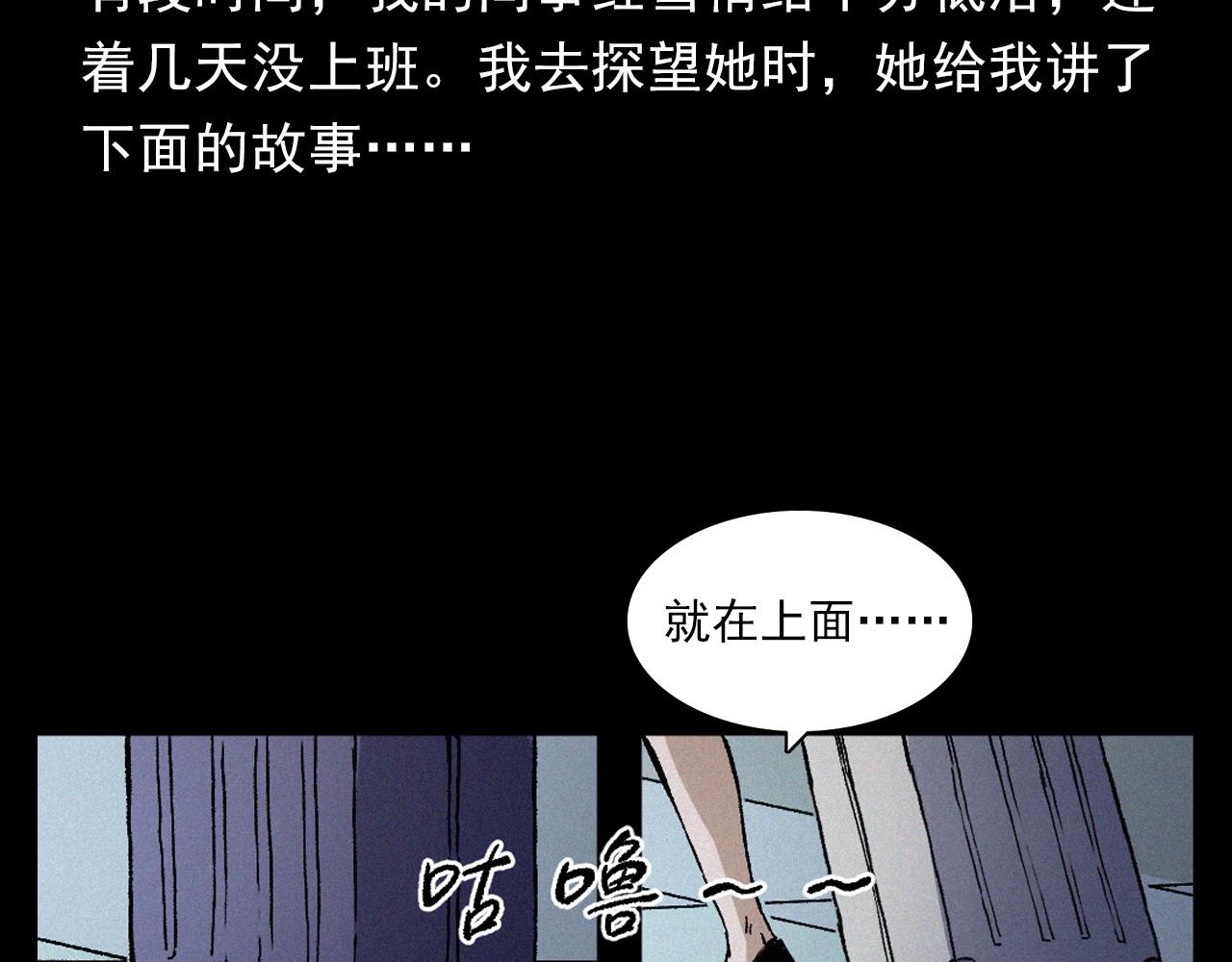 槍爺異聞錄 - 第398話 歪頭(1/2) - 7