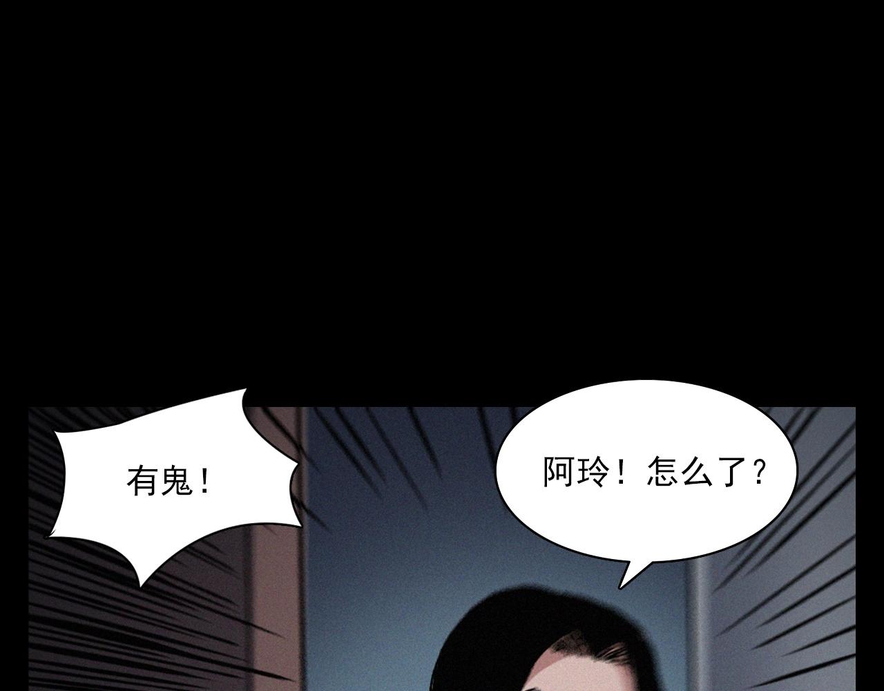 槍爺異聞錄 - 第398話 歪頭(2/2) - 5