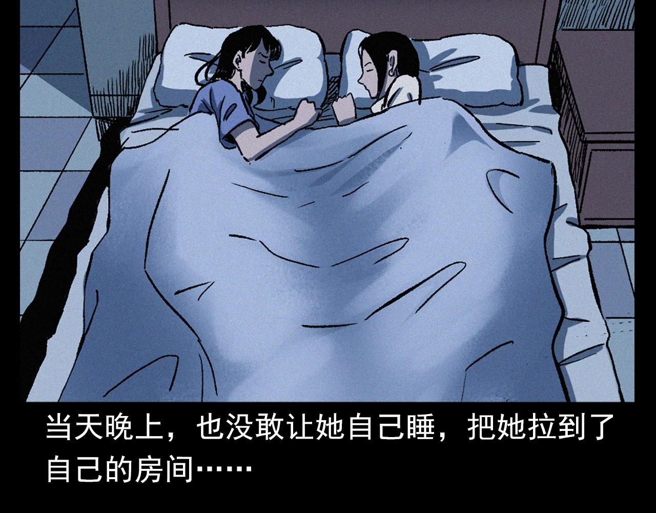 槍爺異聞錄 - 第398話 歪頭(2/2) - 4