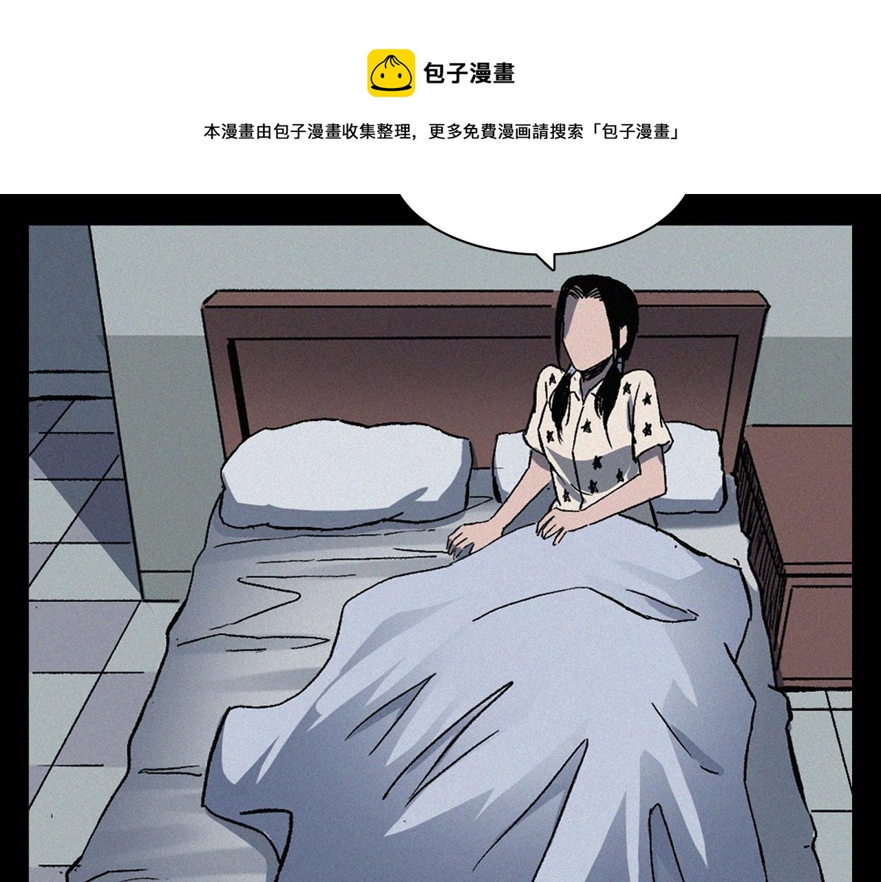 槍爺異聞錄 - 第398話 歪頭(2/2) - 7