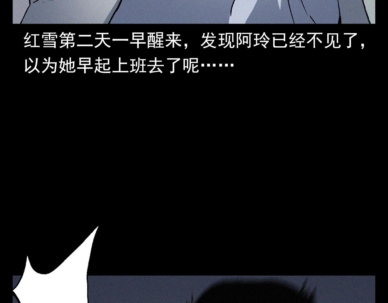 槍爺異聞錄 - 第398話 歪頭(2/2) - 8