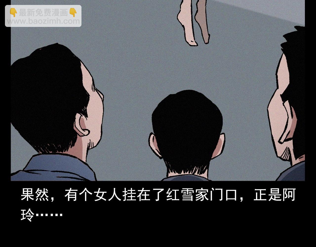 槍爺異聞錄 - 第398話 歪頭(2/2) - 6