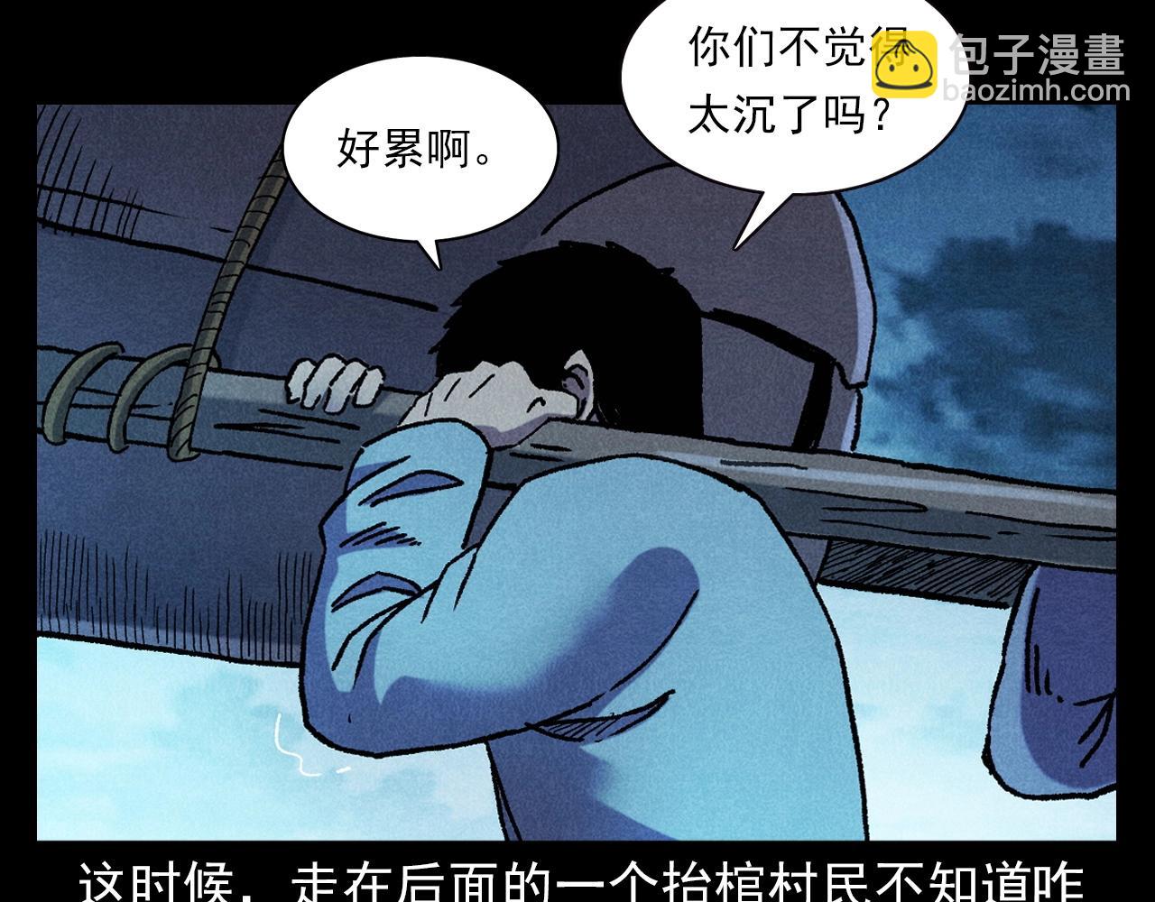 槍爺異聞錄 - 第399話 擡棺(1/2) - 2