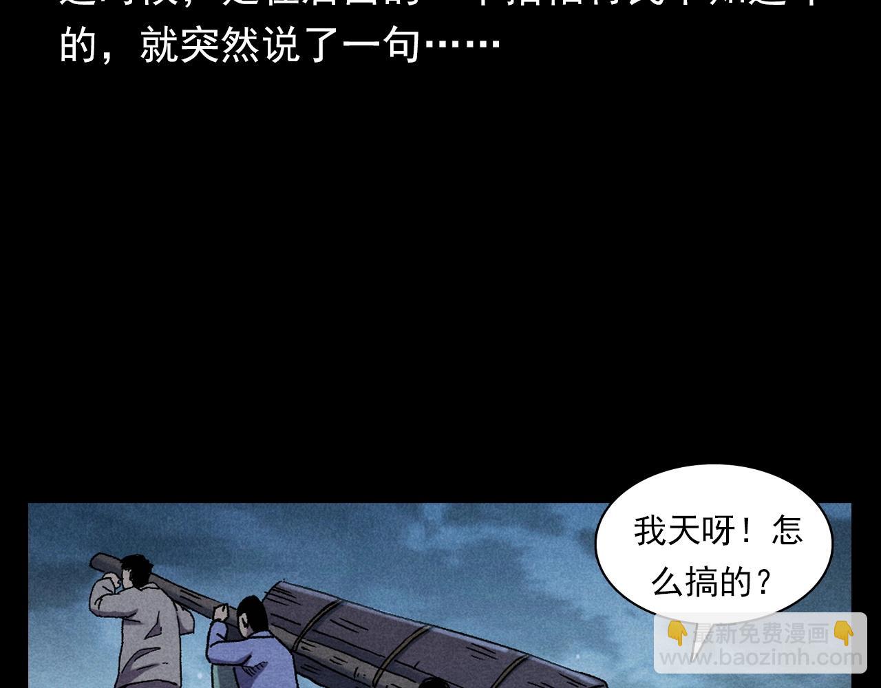 槍爺異聞錄 - 第399話 擡棺(1/2) - 3