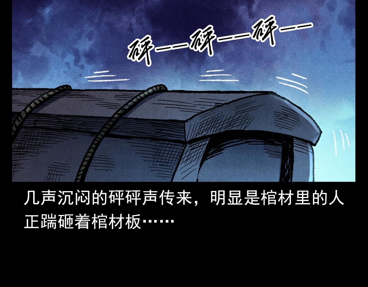 槍爺異聞錄 - 第399話 擡棺(1/2) - 2