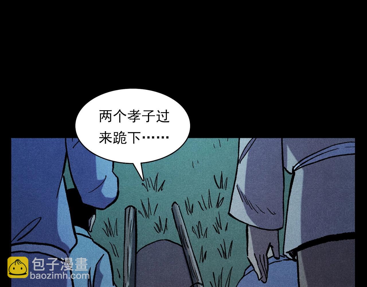 槍爺異聞錄 - 第399話 擡棺(2/2) - 6