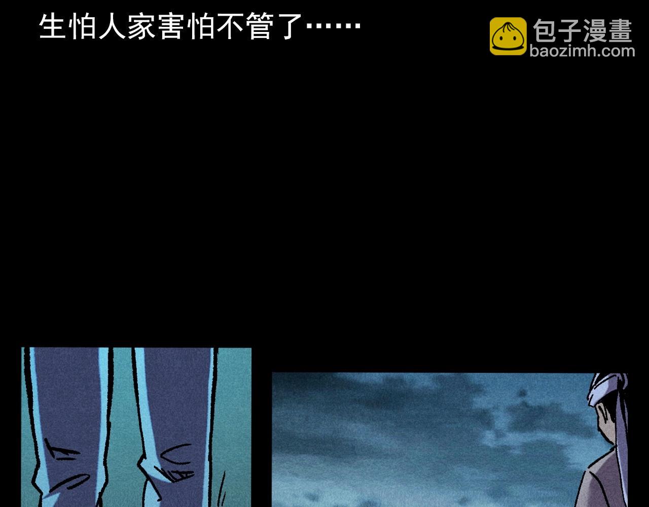 枪爷异闻录 - 第399话 抬棺(2/2) - 4