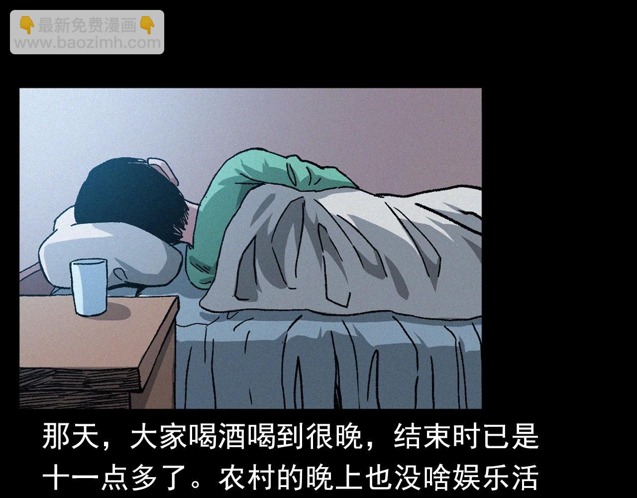 槍爺異聞錄 - 第401話 南面鬼(1/2) - 6