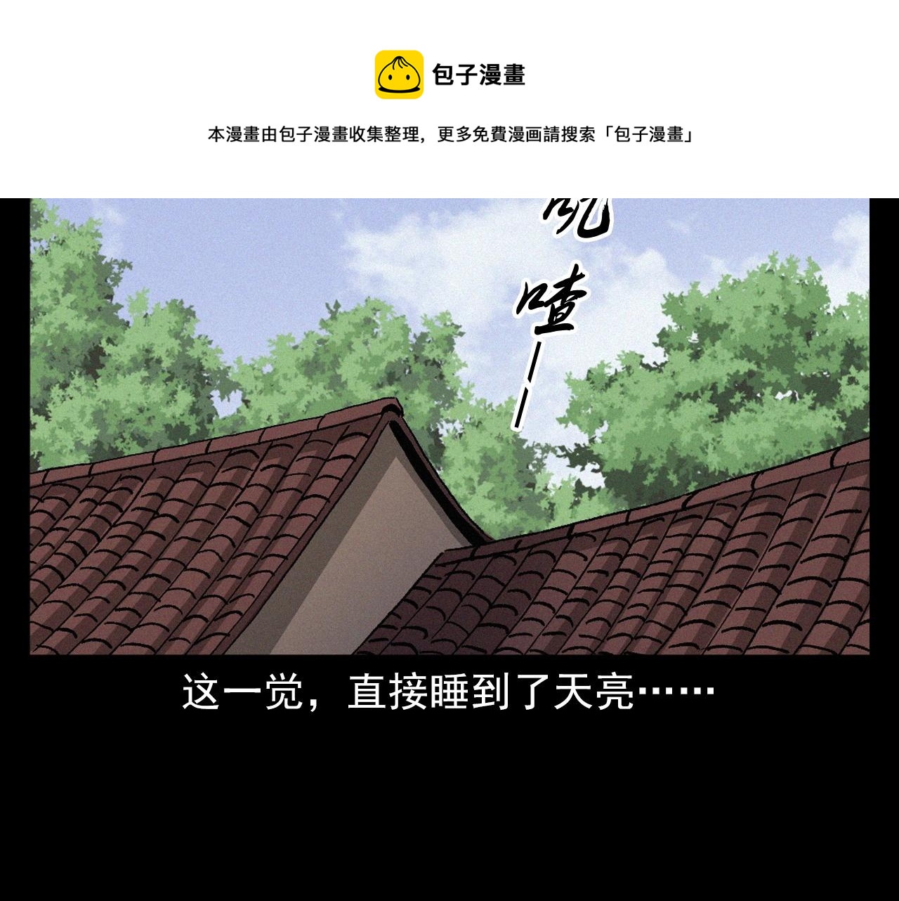 槍爺異聞錄 - 第401話 南面鬼(1/2) - 5