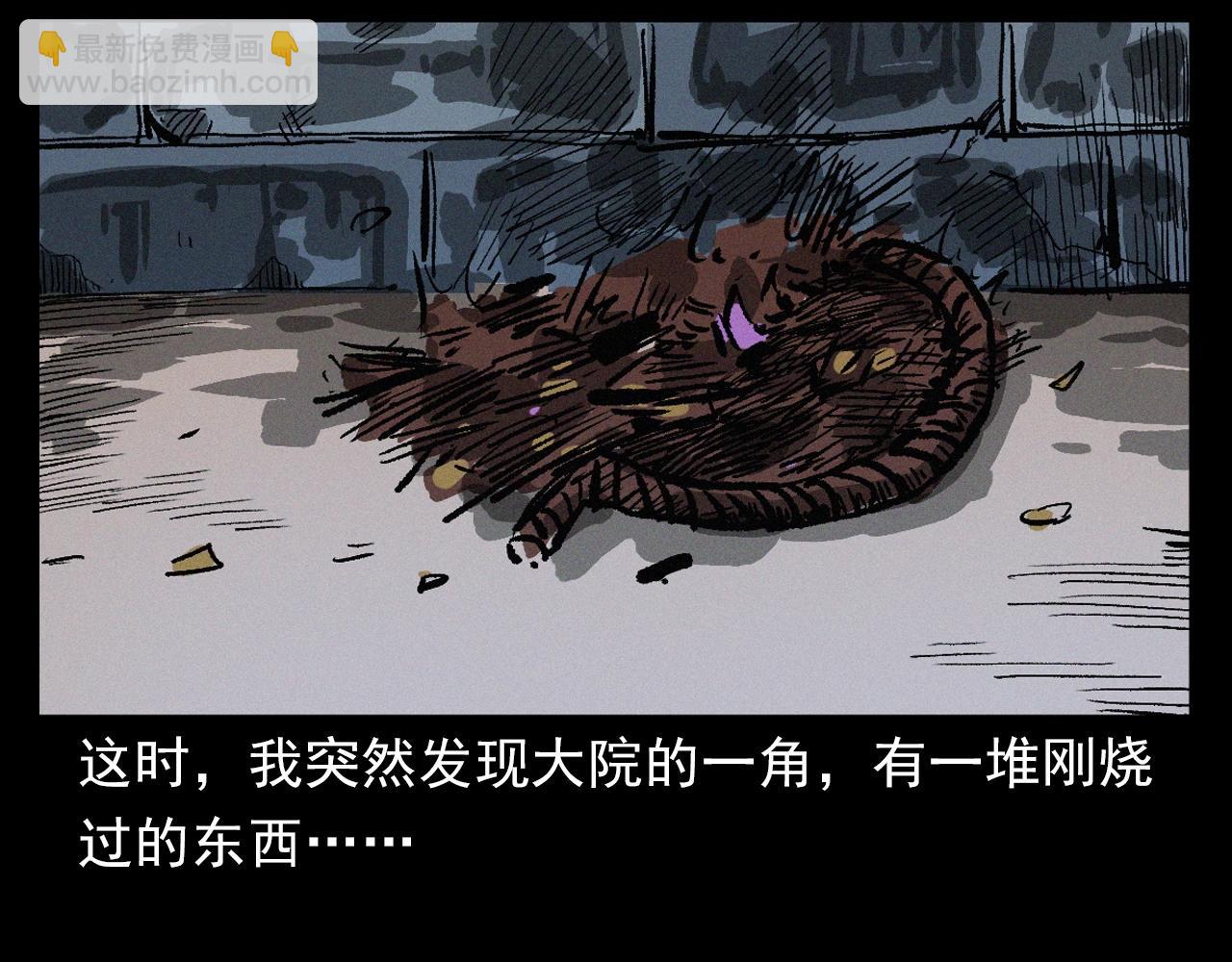 槍爺異聞錄 - 第401話 南面鬼(1/2) - 2