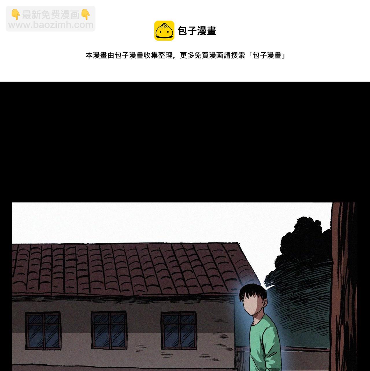 槍爺異聞錄 - 第401話 南面鬼(1/2) - 5