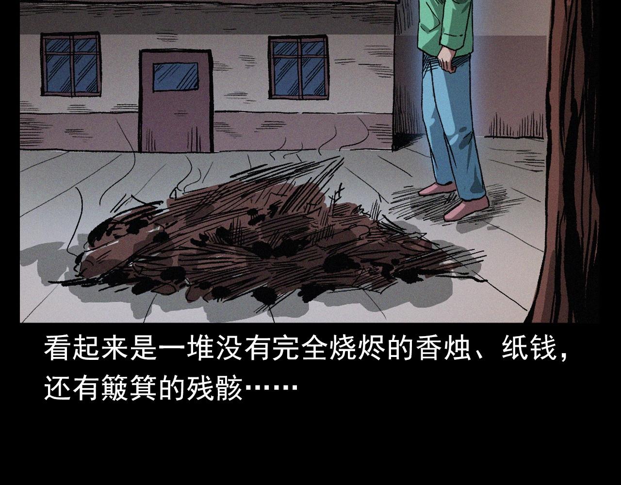 槍爺異聞錄 - 第401話 南面鬼(1/2) - 6