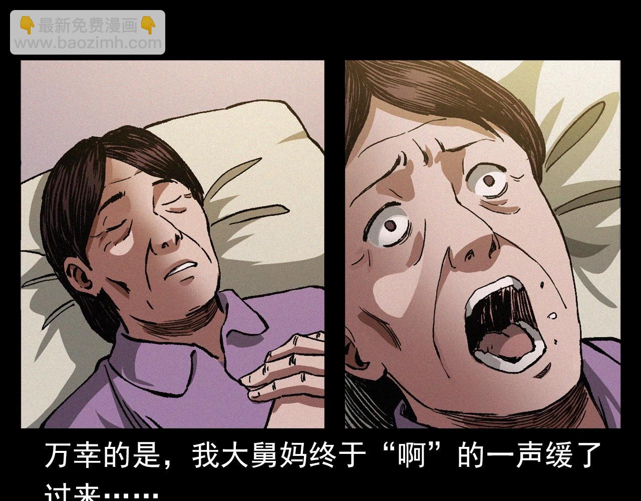 槍爺異聞錄 - 第401話 南面鬼(1/2) - 7