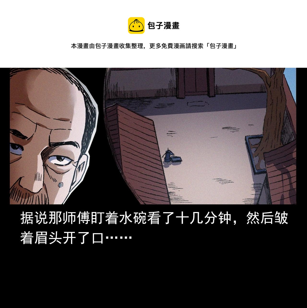 槍爺異聞錄 - 第401話 南面鬼(1/2) - 1