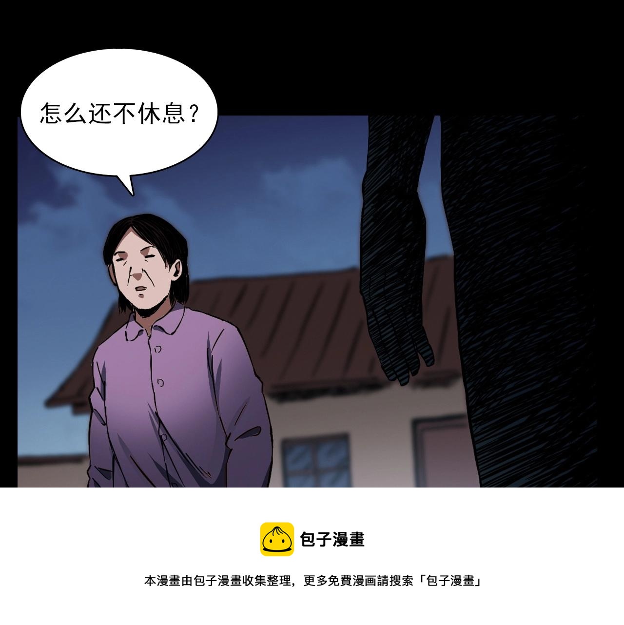 槍爺異聞錄 - 第401話 南面鬼(2/2) - 7