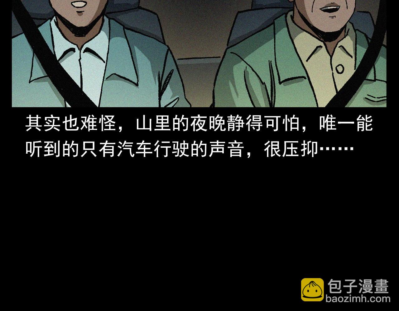 槍爺異聞錄 - 第403話 路遇黑貓(1/3) - 6