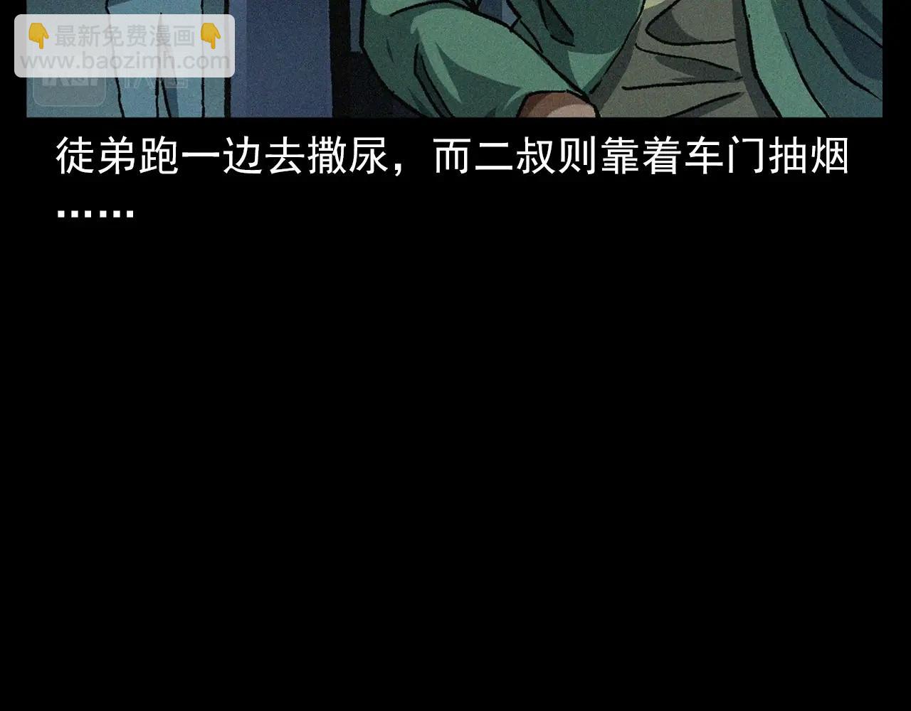 槍爺異聞錄 - 第403話 路遇黑貓(1/3) - 6