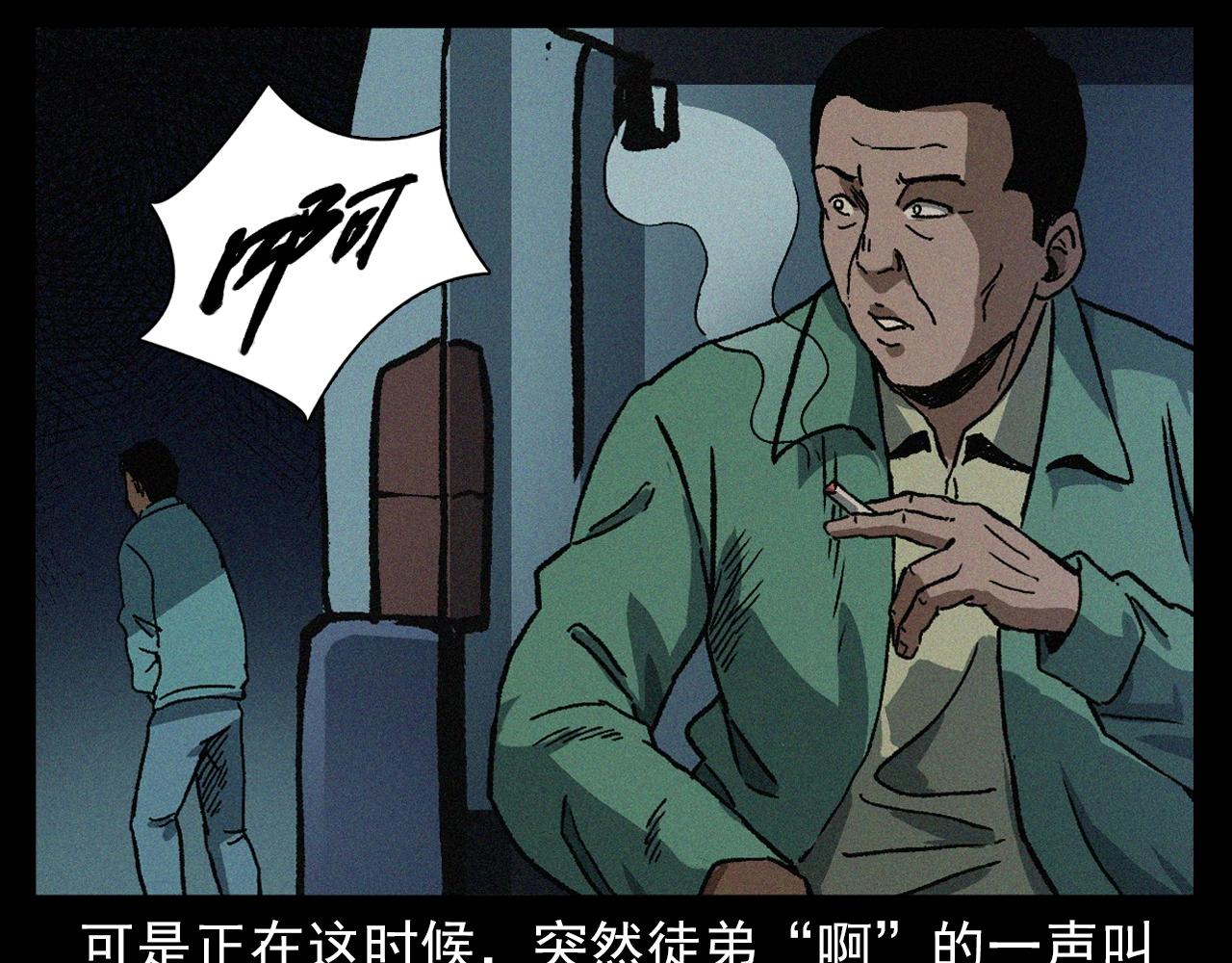 槍爺異聞錄 - 第403話 路遇黑貓(1/3) - 7