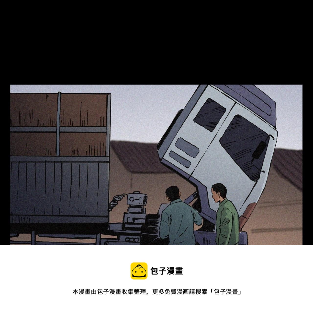 枪爷异闻录 - 第403话 路遇黑猫(2/3) - 7