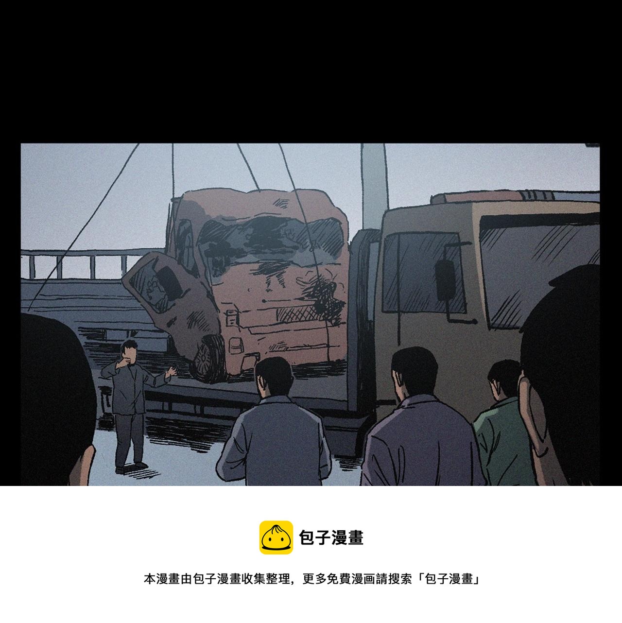 槍爺異聞錄 - 第403話 路遇黑貓(2/3) - 3