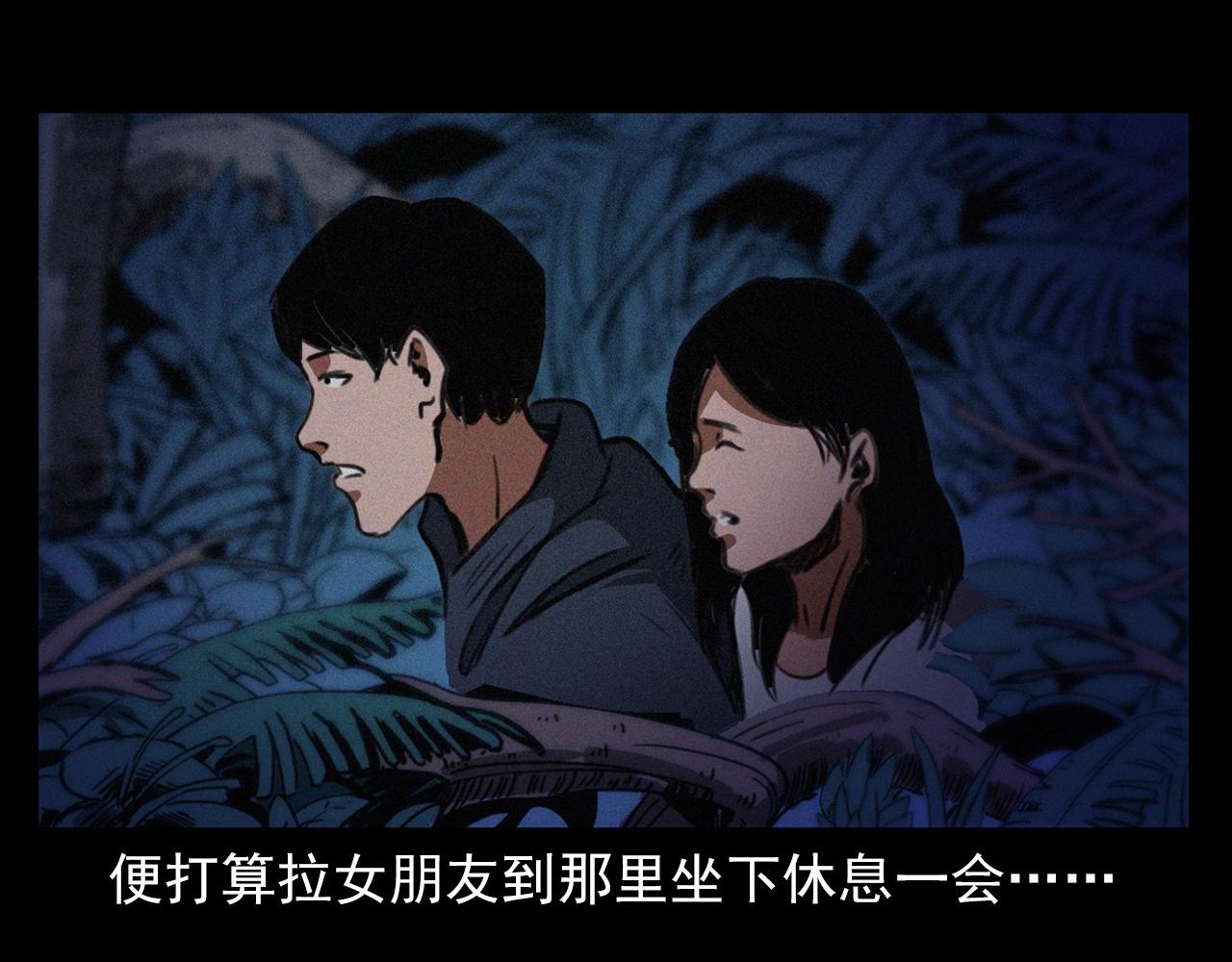 枪爷异闻录 - 第405话 公园深夜(1/2) - 6