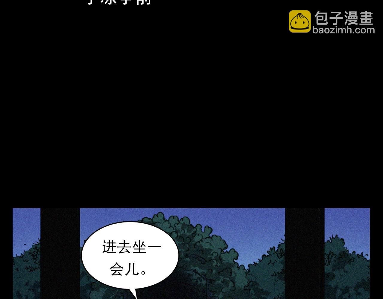 枪爷异闻录 - 第405话 公园深夜(1/2) - 3